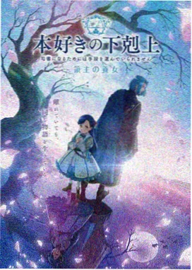 黑帮少爷的恋爱守则 动画版 视觉图